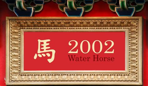 2002 chinese zodiac|chinese zodiac sign for 2002.